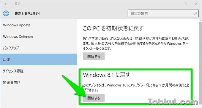 Windows-10-firstlook-09