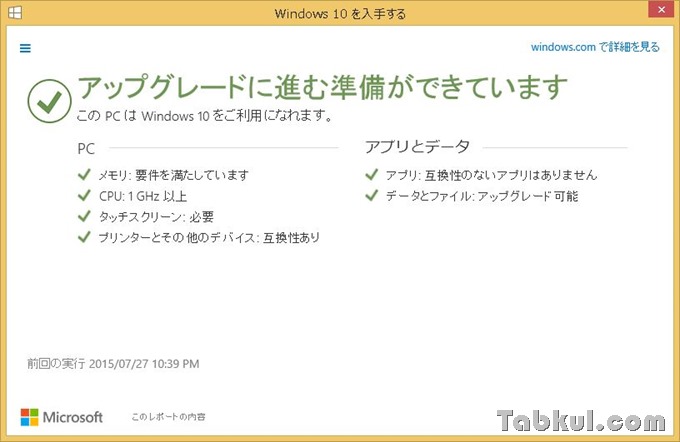 Windows10-20150727