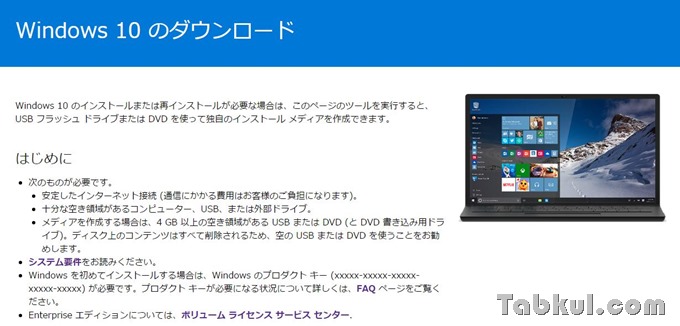 Windows10-download