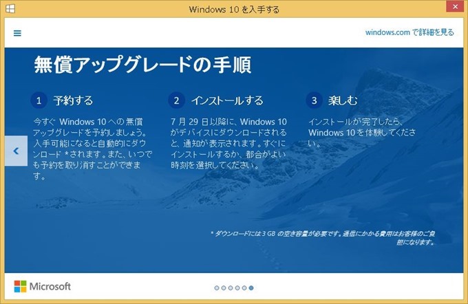 Windows10-update