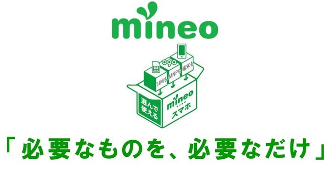 mineo-camp-07