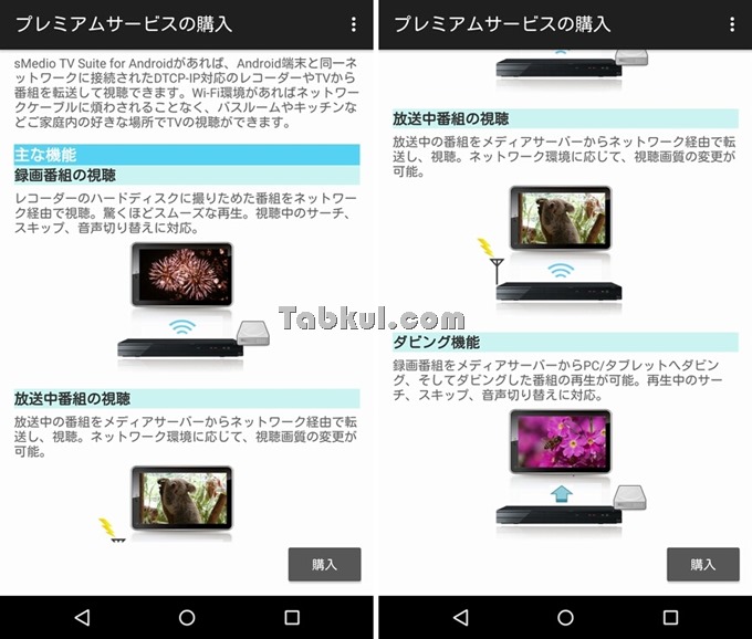 sMedio-TV-Suite-Review-Tabkul.com-02