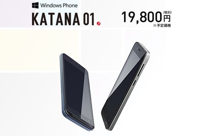 Freetel-katana01-01