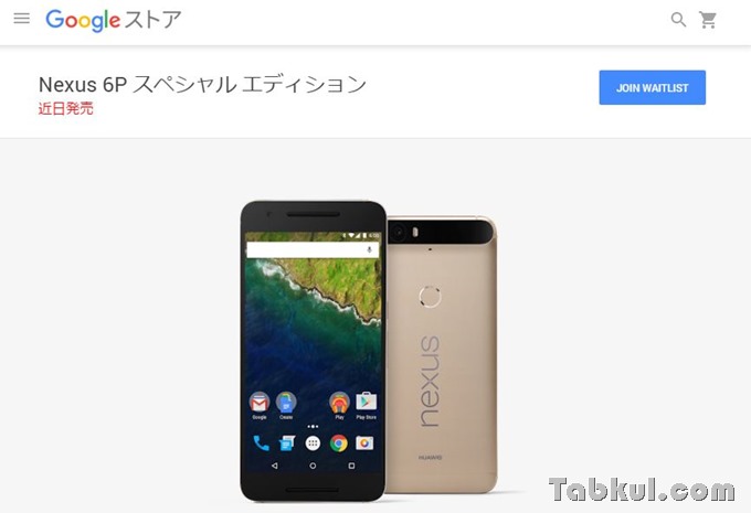 Nexus6P-gold-02