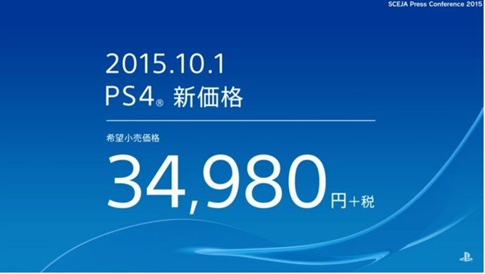 PS4-pricedown