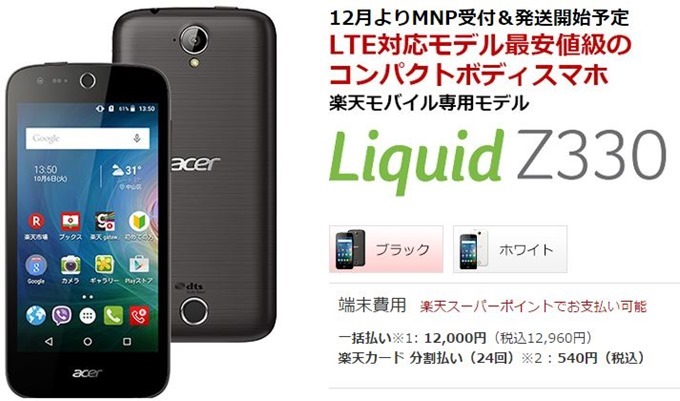 Acer-Liquid-Z330-00
