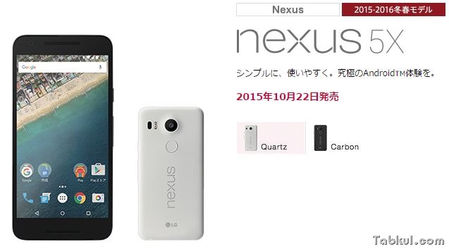 Nexus-5X-01