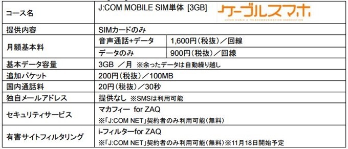 j-com-mobile.05