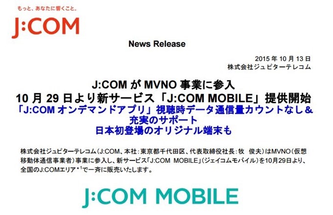 j-com-mobile