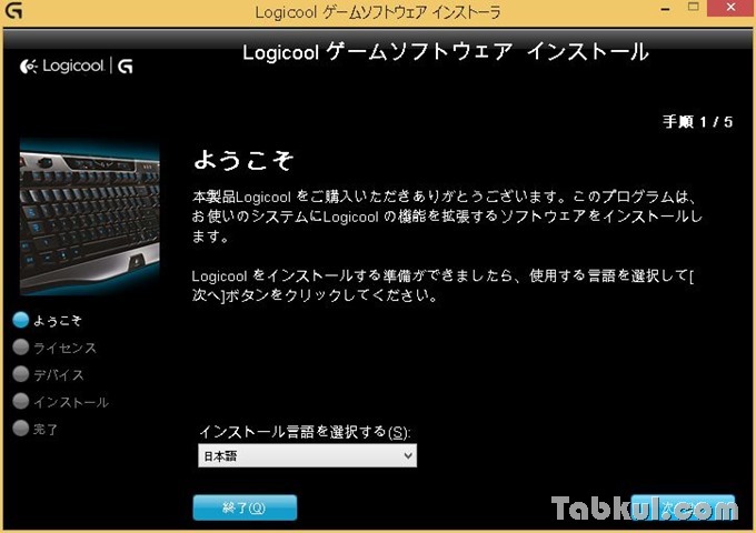 logicool-G300s-review-settings-02