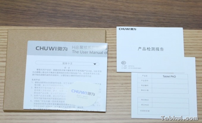 Chuwi-Hi8-Tabkul.com-Unboxing-Review-07