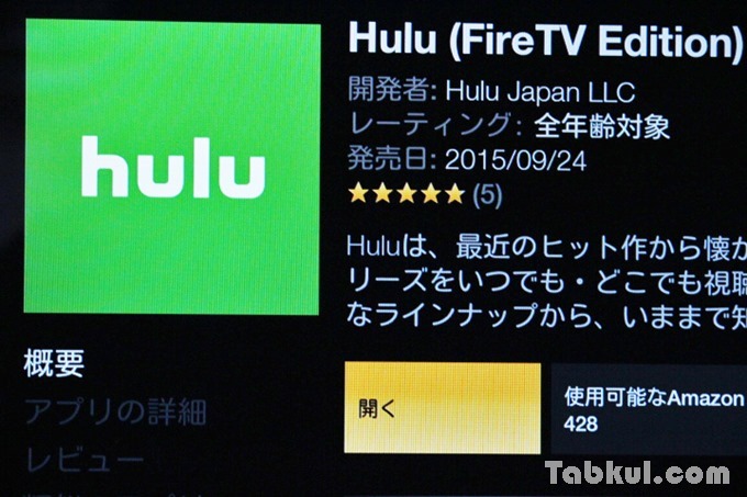 Fire-TV-Stick-tabkul.com-review_2651