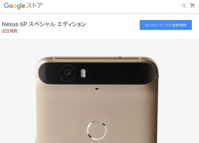 Nexus6P-sp.1