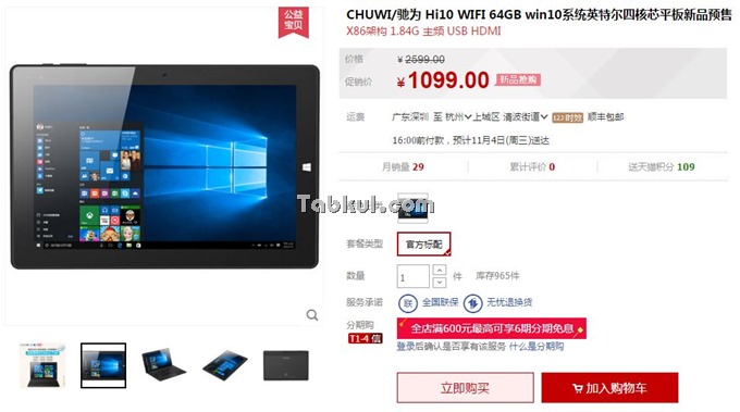 T-Mall-Chuwi-Hi10-Windows10