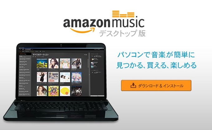 amazonmusic-desktop-01