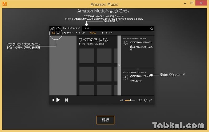 amazonmusic-desktop-03