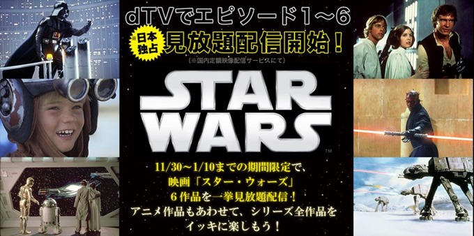 starwars-dTV-1