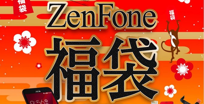 zenfone-fukubukuro-01