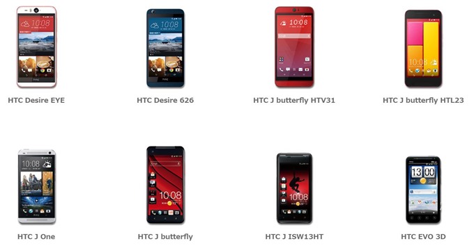 HTC-smartphones