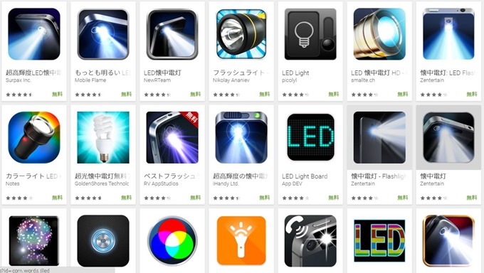 led-light-Android-App