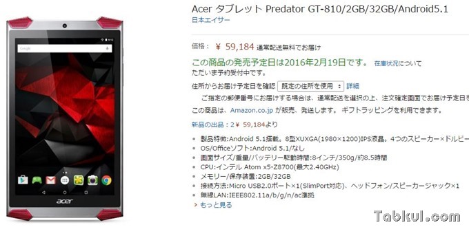Predator8_Tablet_GT-810.amazon
