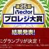 Vector-rank25