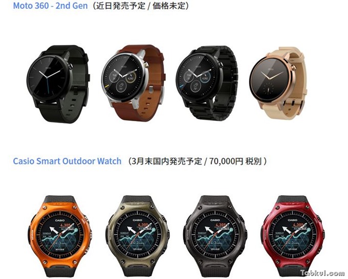 google-android-wear-smartwatch