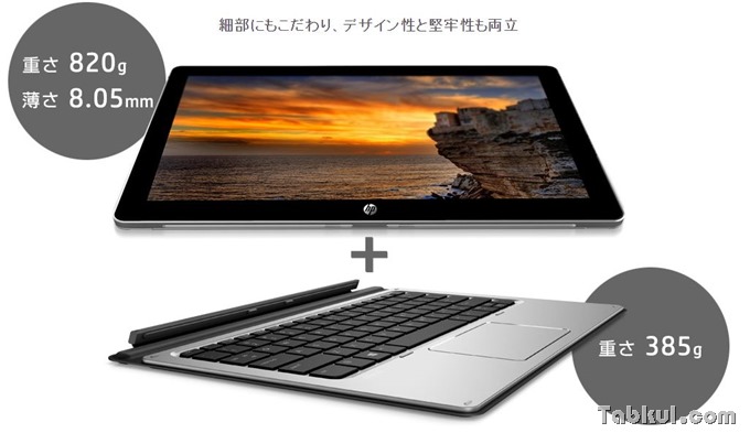 日本HP、Wacomペン搭載12.1型2in1タブレット『HP Elite x2 1012 G1』販売開始―3モデルの価格