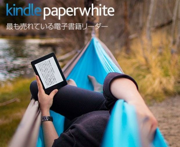 Kindle_Paperwhite_new_model_1