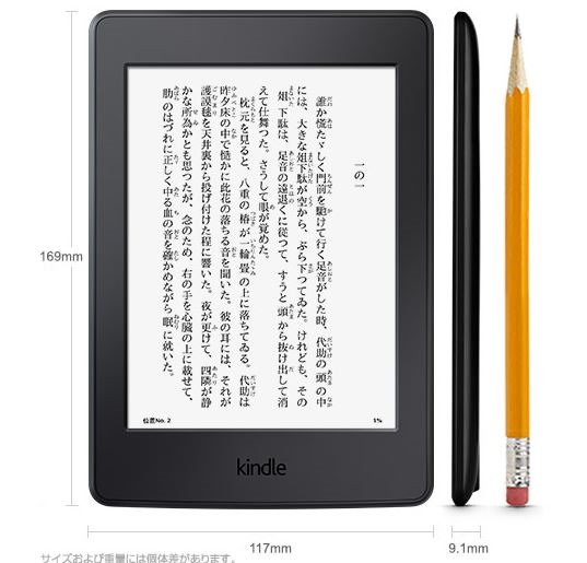 Kindle_Paperwhite_new_model_2