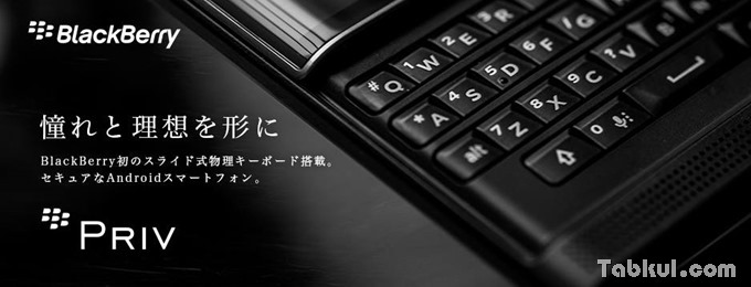 blackberry-priv-japan-02