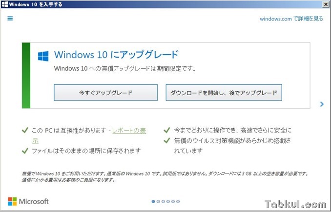 Get-windows-10-1