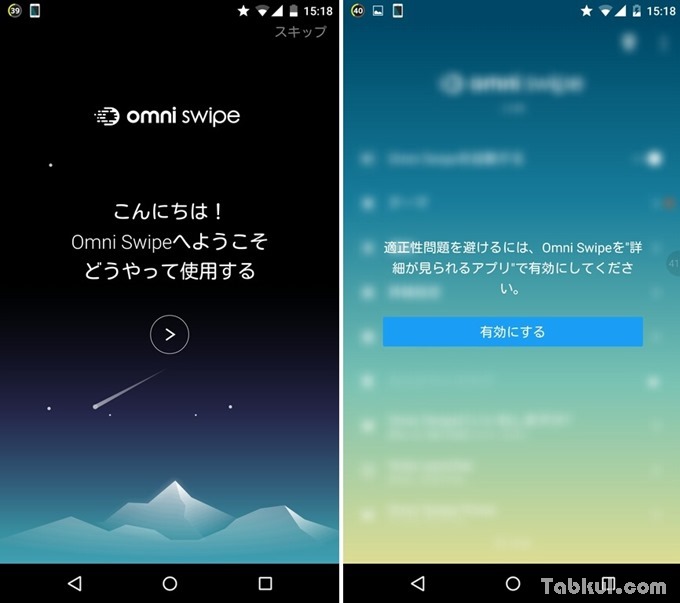 Omni-Swipe-Review-1