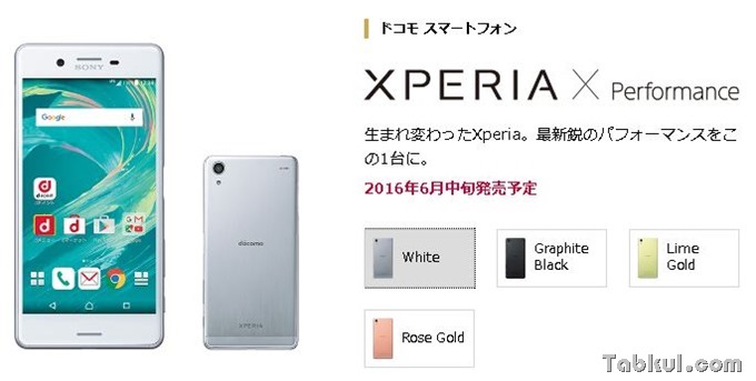 Xperia-X-Performance-SO-04H.1