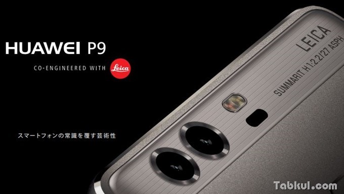 Huawei-P9-1