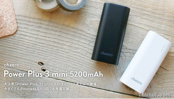 cheero-powerplus3mini5200.1