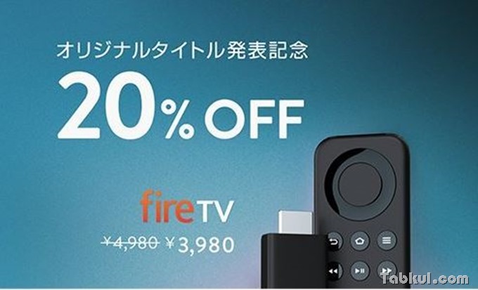 fire-TV-sale-20160601