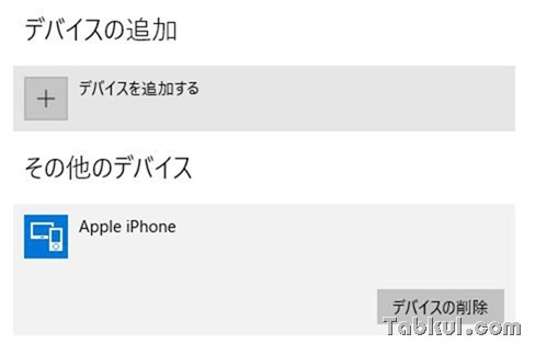 iPhone-Driver-Error-9