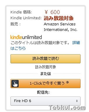 Kindle-Unlimited-regist-04