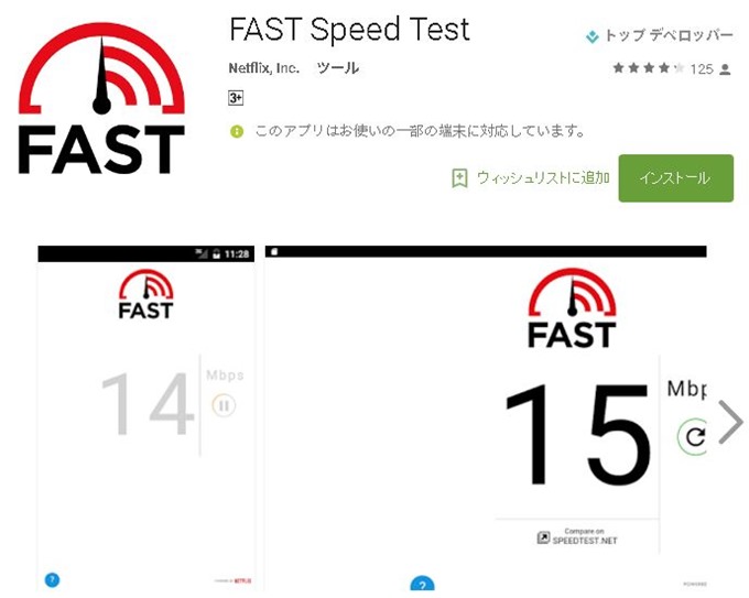 fast-speed-test.1