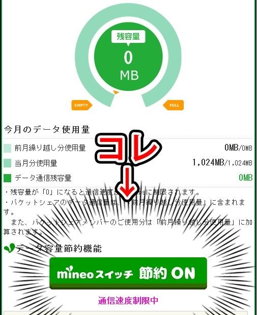 mineo-news-160822.1