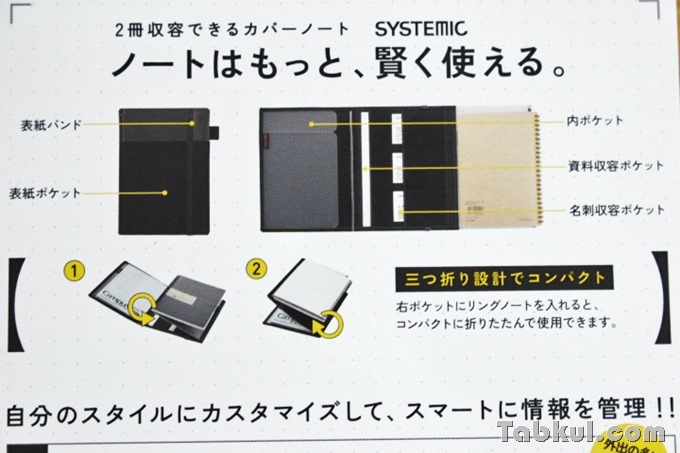 KOKUYO-SYSTEMIC-ノ-V685B-DB-review-IMG_6466