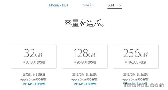 iPhone7Plus-order-01