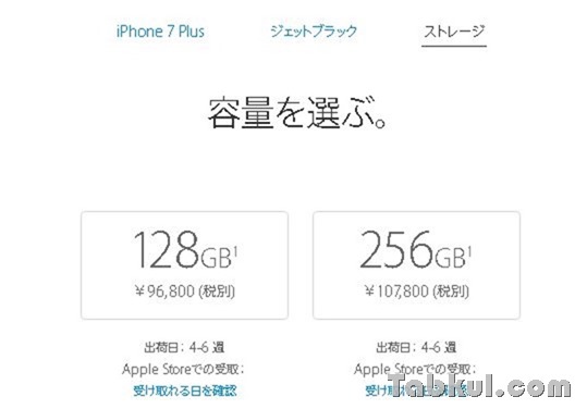 iPhone7Plus-order-05