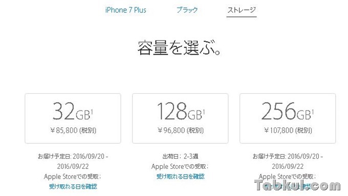 iPhone7Plus-order-06