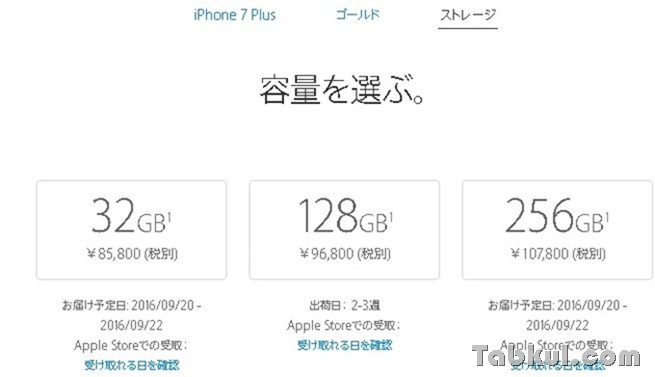 iPhone7Plus-order-08