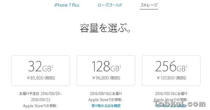 iPhone7Plus-order-09