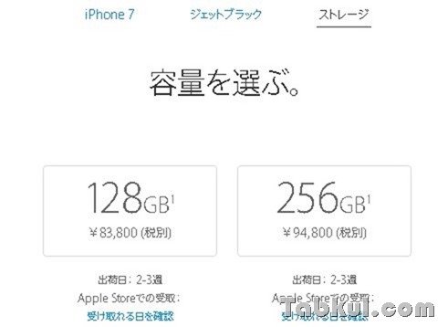 iphone-7-order-04