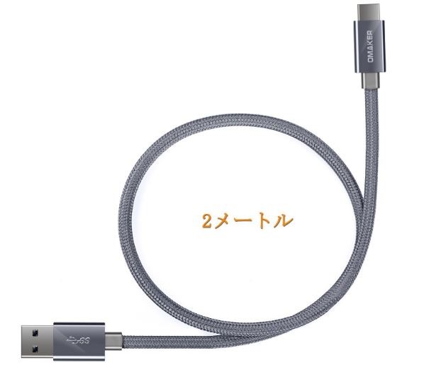 Omaker-USB-Type-C-Cable-2m-Review-01