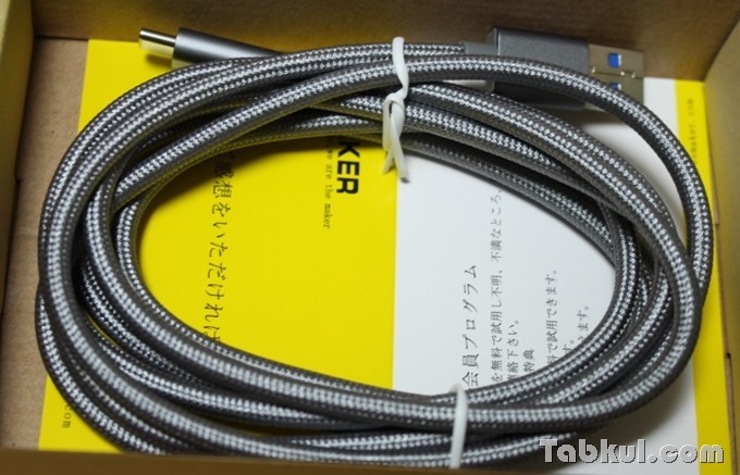 Omaker-USB-Type-C-Cable-2m-Review-IMG_7026